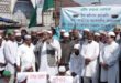 Sadou Tezpur Muslim Samaj Protest with National Flag against Pulwama attack