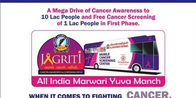 Free Cancer Screening CAMP Tezpur