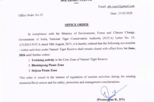 Entry of Tourists Banned in Nameri Tiger Reserve: All Eco-Tourism Activities to be Closed from June 1