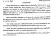 Mandatory Ration Card e KYC Verification