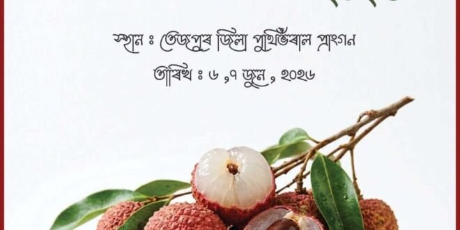 Tezpur Litchi Festival 2026 event poster detailing dates June 6 to 7 at the District Library Auditorium in Tezpur.