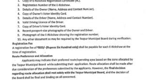 Public Notice | Tezpur Municipal Board