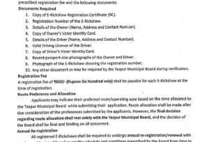 Public Notice | Tezpur Municipal Board