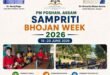 PM POSHAN Scheme: Sampriti Bhojan Week 2026 in Sonitpur Assam