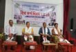World Snake Day 2026 Observed in Sonitpur