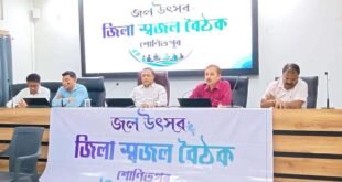 District Swajal Baithak (Phase-III) Held in Sonitpur