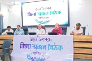 District Swajal Baithak (Phase-III) Held in Sonitpur