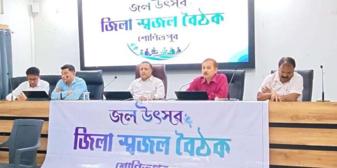 District Swajal Baithak (Phase-III) Held in Sonitpur